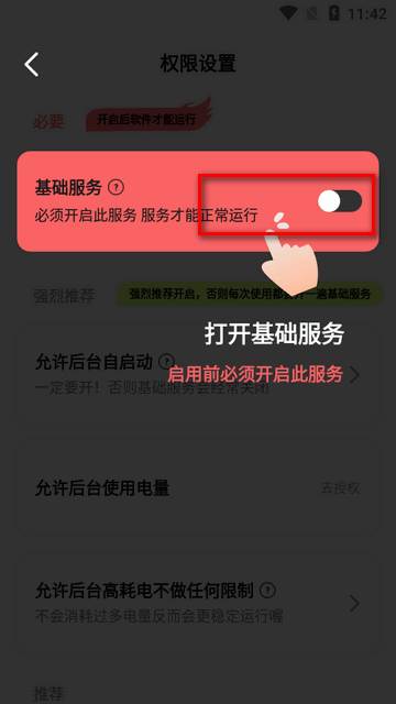 自动精灵连点器app高级版