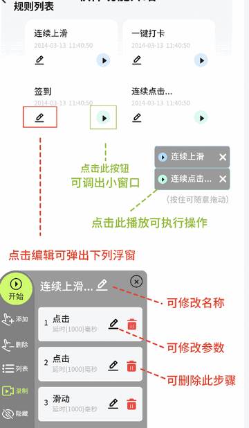 自动精灵连点器app高级版