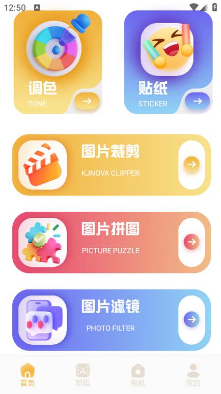 野花谷相机app