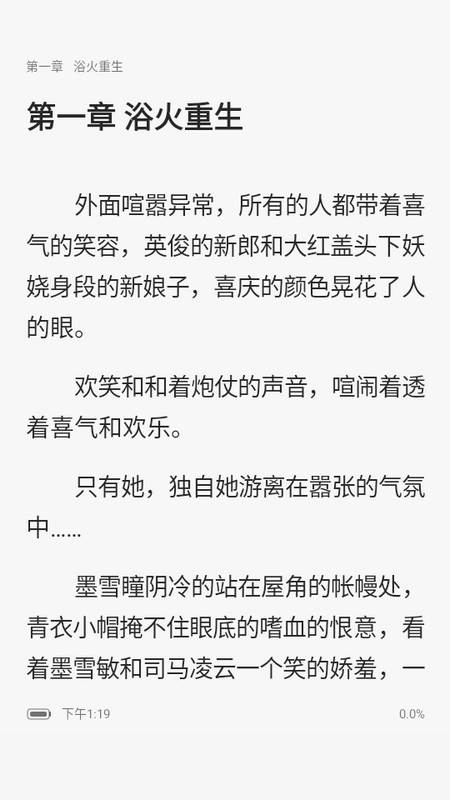 全网爽文大全app