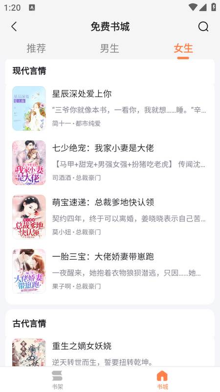 全网爽文大全app