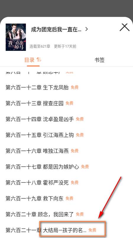 全网爽文大全app