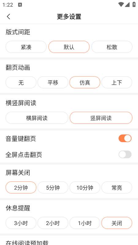 全网爽文大全app