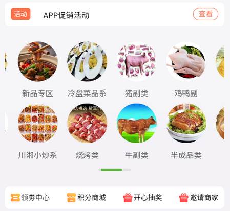 兰兰冷冻食品app