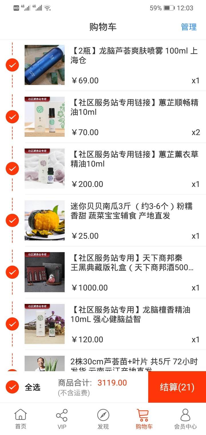 归农app手机最新版