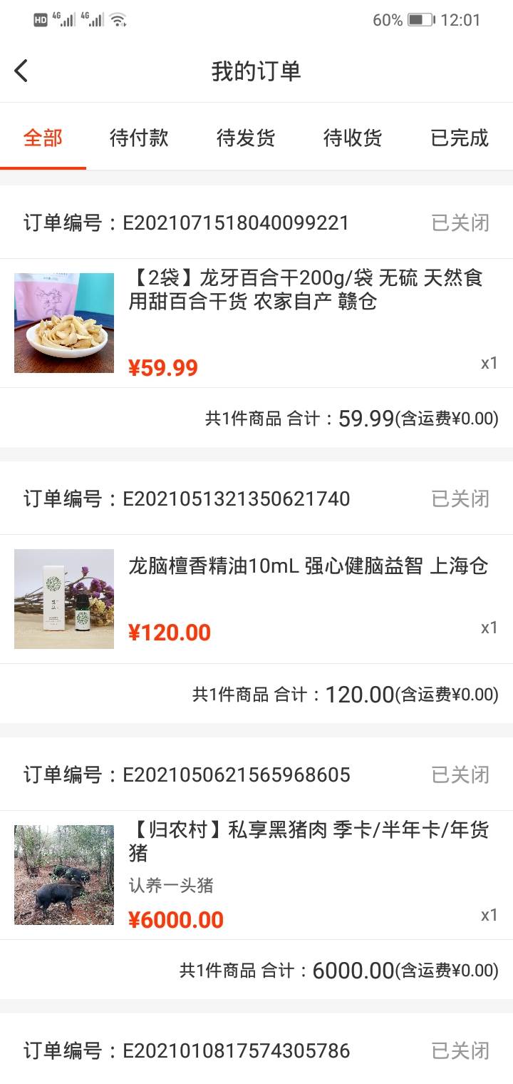 归农app手机最新版