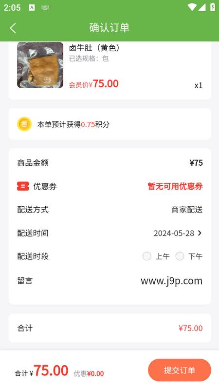 兰兰冷冻食品app