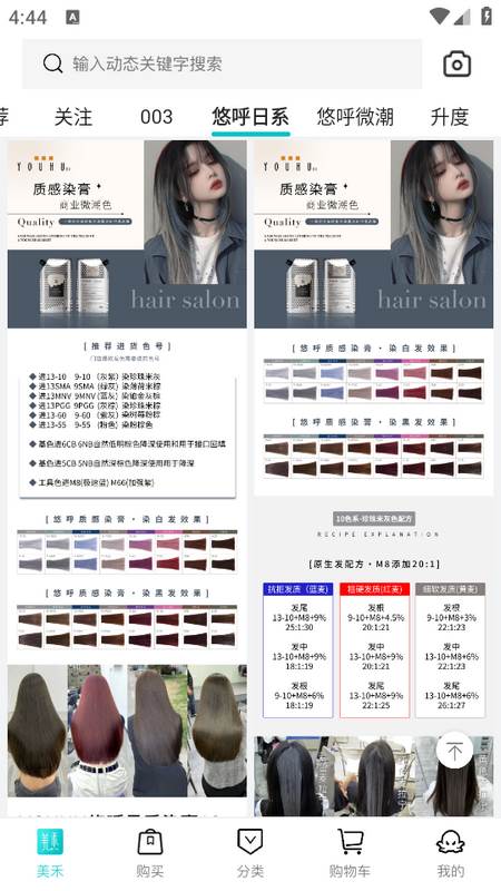 美禾app