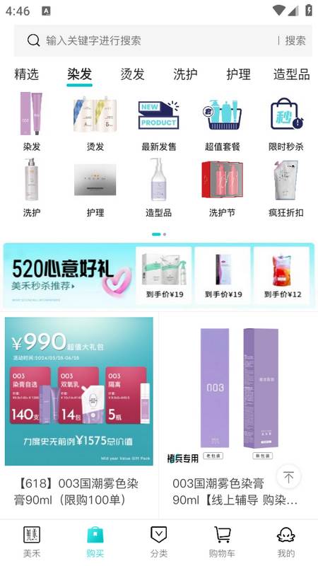 美禾app