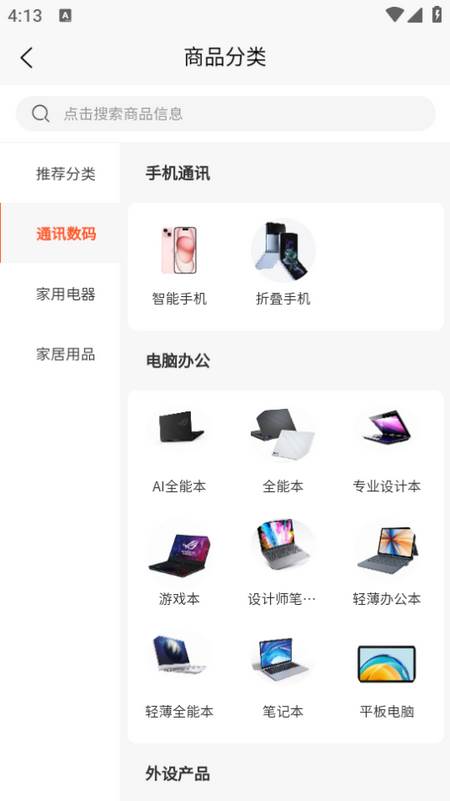焕新生活app
