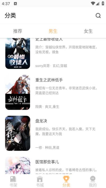 香阅读app
