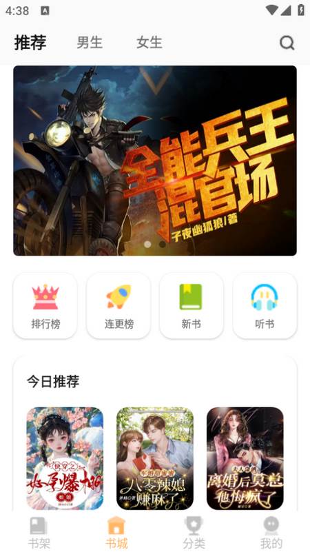 香阅读app