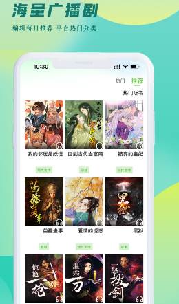 urkax听书app