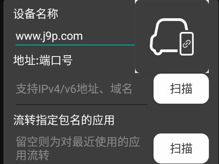 轩远程车机版apk