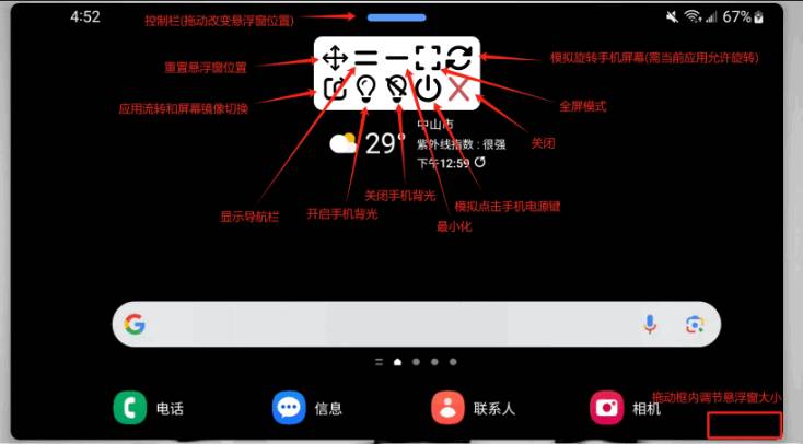轩远程车机版apk