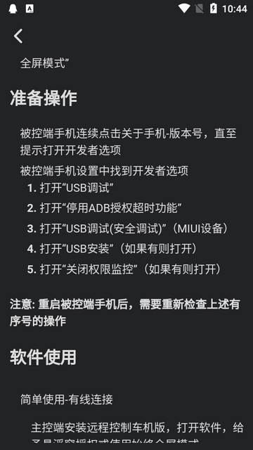 轩远程车机版apk