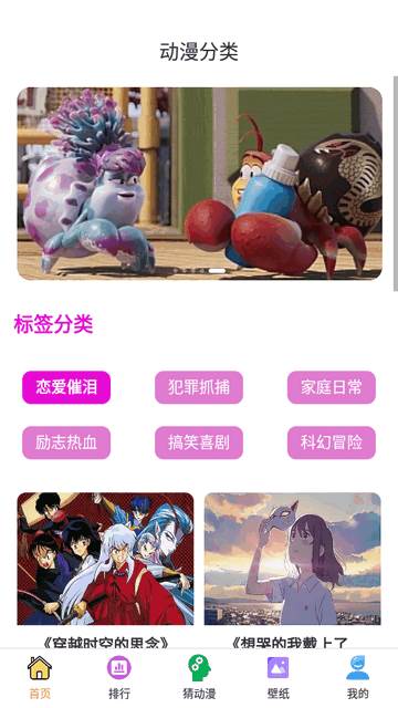萌圈app官方版