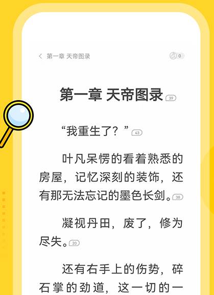 得间大字版app