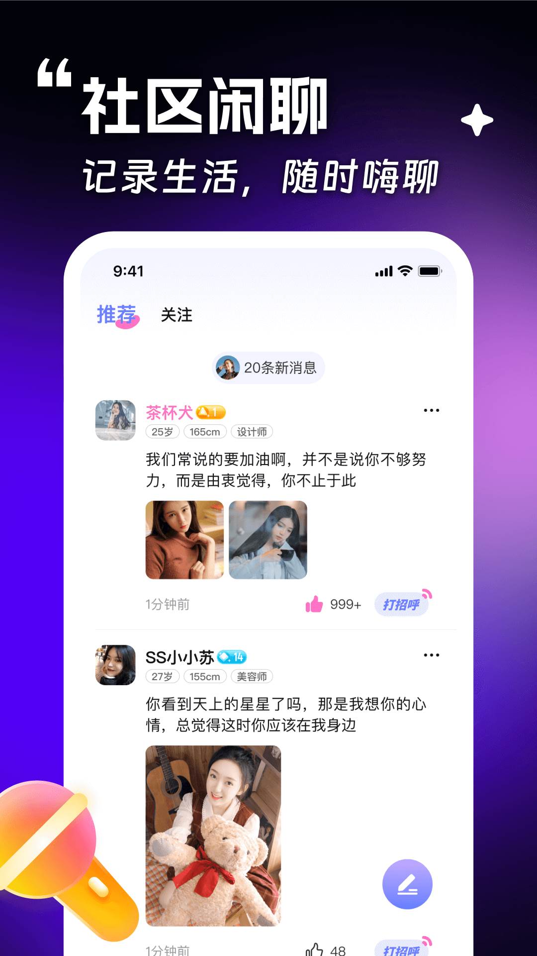趣约她交友软件安卓版