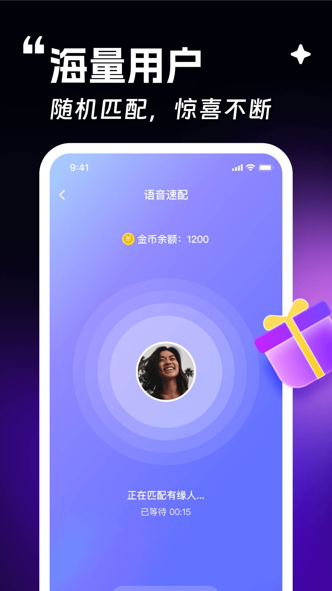 趣约她交友软件安卓版