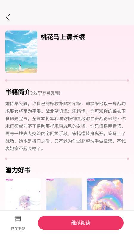 朵米小说app