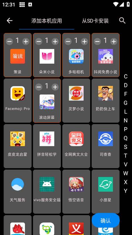 元气多开app