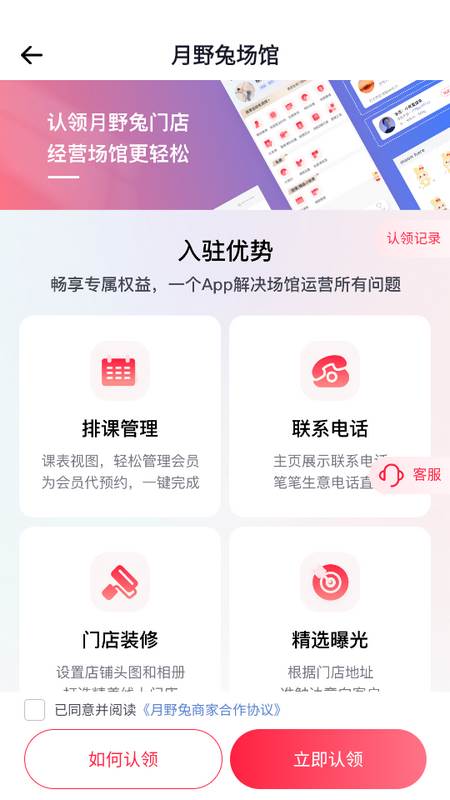 月野兔教练app