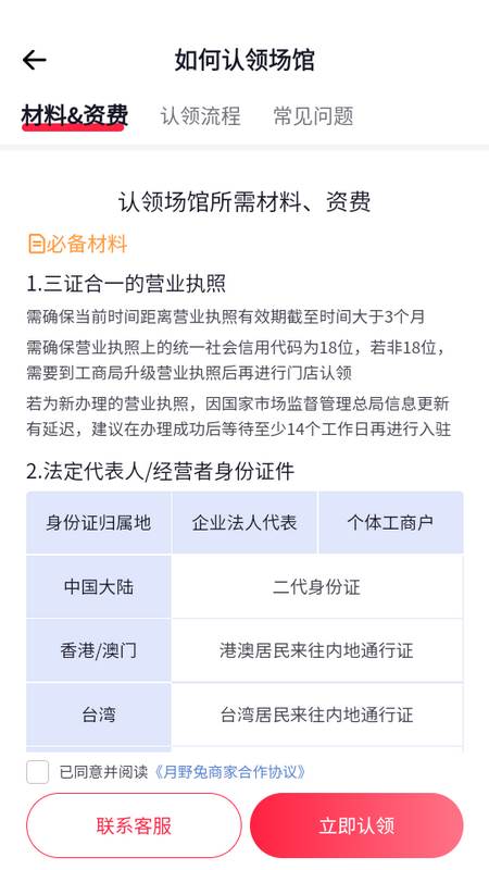 月野兔教练app
