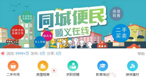顺义在线app下载
