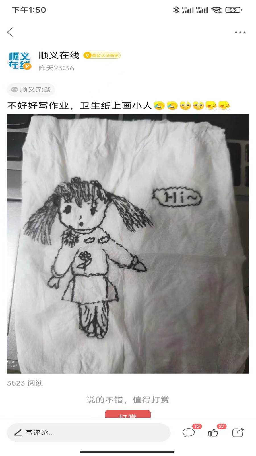 顺义在线app下载