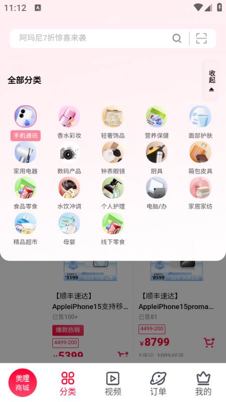 美哩app