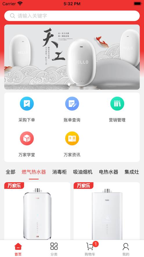 乐云销app