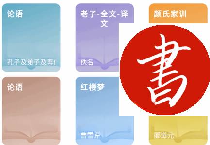 书库app经典版