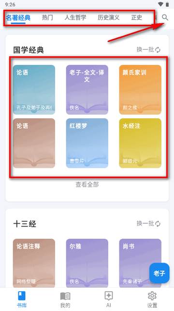 书库app经典版