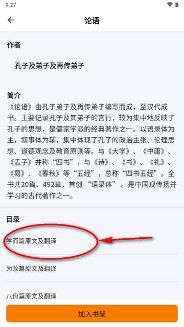 书库app经典版