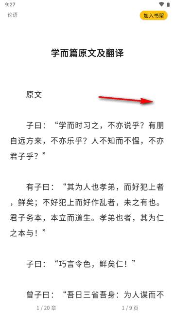 书库app经典版