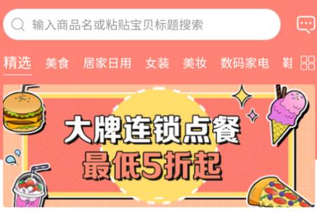 创客惠淘app