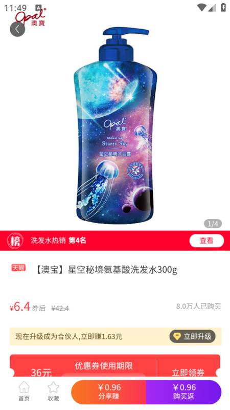 创客惠淘app