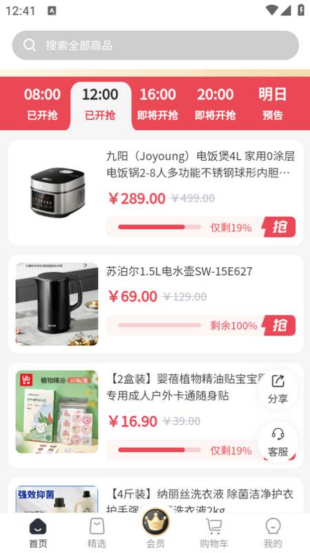 i福客满app