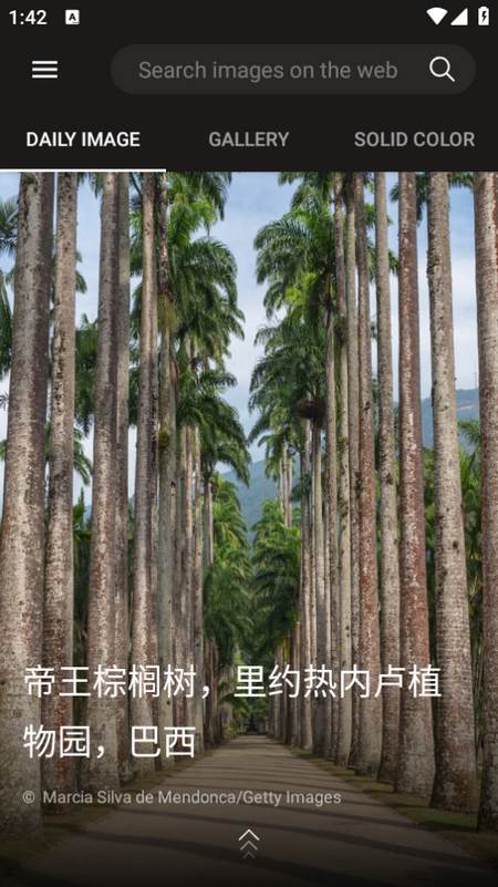 必应壁纸app