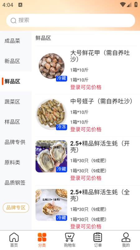 万物皆烤app