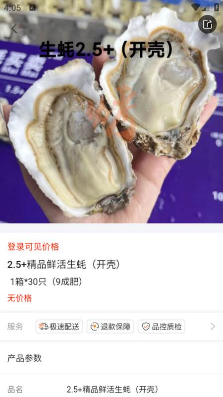 万物皆烤app