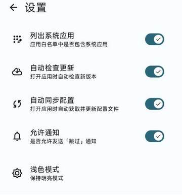 SKIP开源版跳广告软件