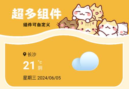 灵动组件岛app