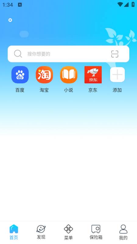 一点浏览器网址导航app