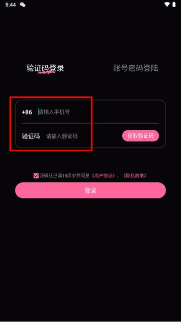 铁粉空间app官方版