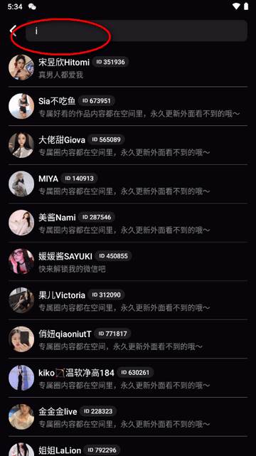 铁粉空间app官方版