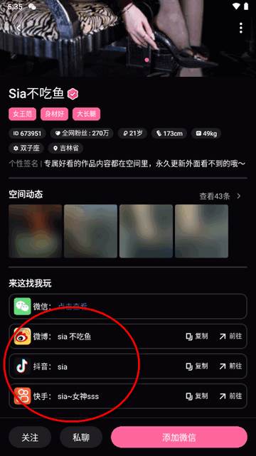 铁粉空间app官方版