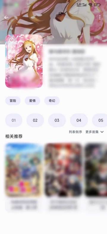 Anime追番app内置源版