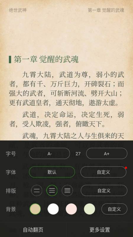 爱阅读书app